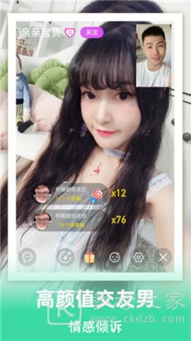 蜜岛交友