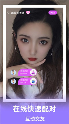 蜜岛交友截图