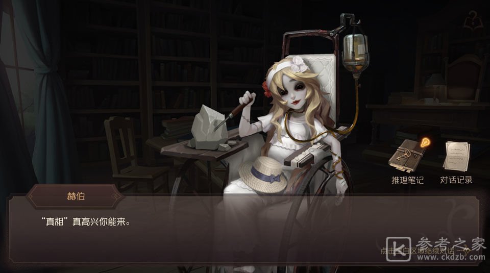 第五人格孤月女校事件线索有什么？孤月女校事件线索位置介绍图片4