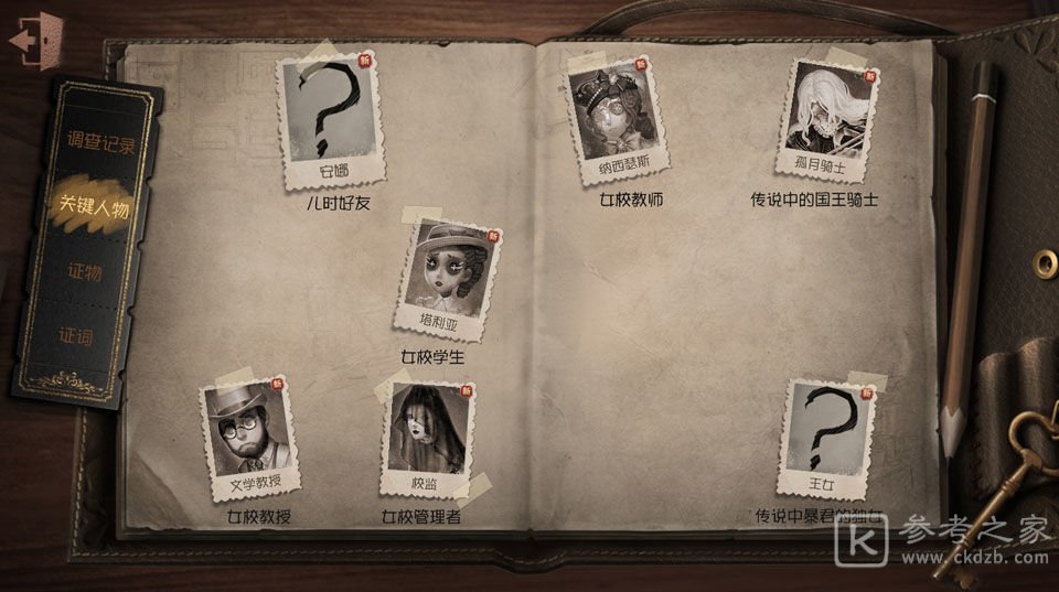 第五人格孤月女校事件线索有什么？孤月女校事件线索位置介绍图片2