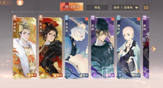忘川风华录花木兰PVP怎么玩？花木兰PVP阵容攻略图片1