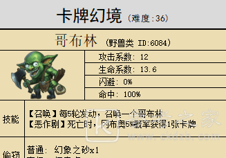 不思议迷宫卡牌幻境怎么玩？卡牌幻境通关攻略大全图片1