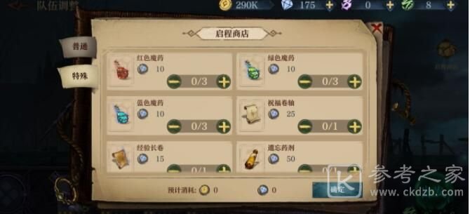 旧日传说愚者谜题答案汇总 愚者谜题全问题正确答案大全图片1