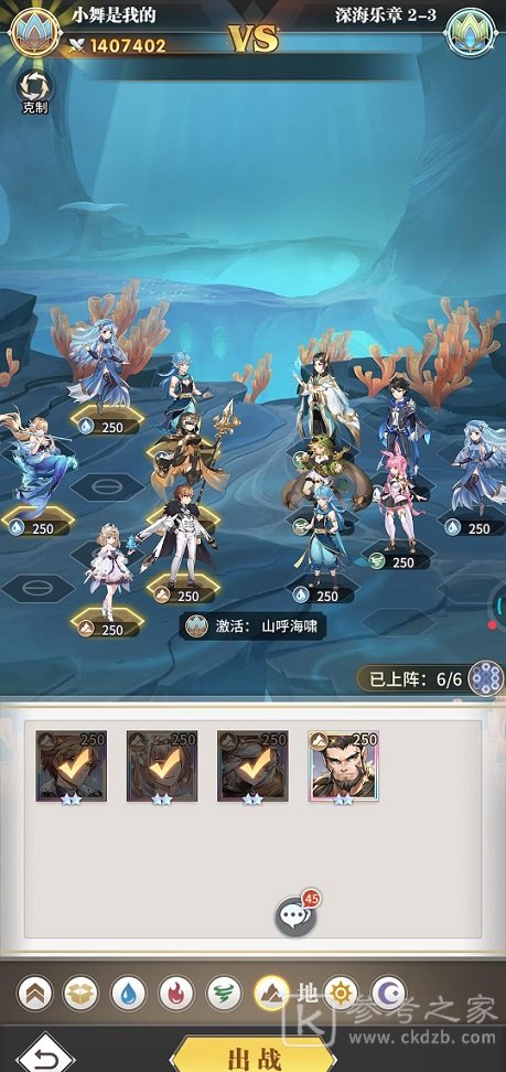 斗罗大陆武魂觉醒深海乐章2-3攻略大全 深海乐章2-3通关阵容推荐图片3