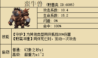 不思议迷宫卡牌幻境怎么玩？卡牌幻境通关攻略大全图片2