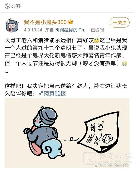 江南百景图清明节闲人小鬼头怎么领？贪吃鬼的彩蛋兑换码一览图片4