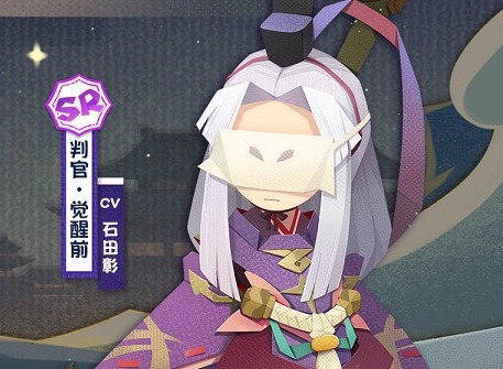 阴阳师妖怪屋sr式神判官获取攻略 新式神判官食物喜好介绍