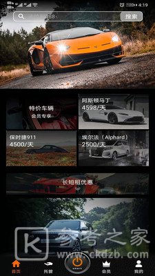 W超跑