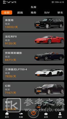W超跑