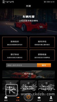 W超跑