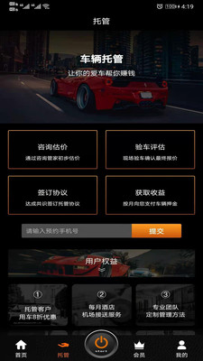 W超跑截图