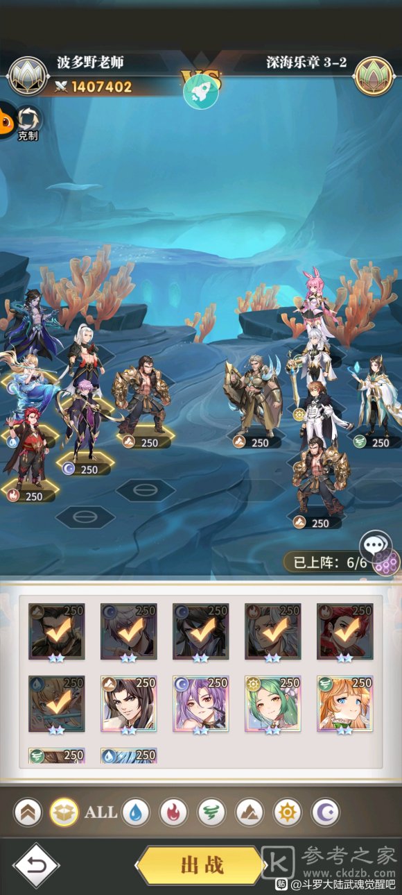 斗罗大陆武魂觉醒深海乐章第三章攻略 深海乐章第三章最稳阵容推荐图片3