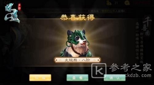 问道手游智者宝塔怎么玩？智者宝塔规则介绍图片3