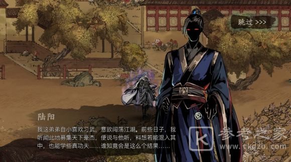 影之刃3真伪龙血版本更新内容一览 4月8日真伪龙血版本更新公告图片2