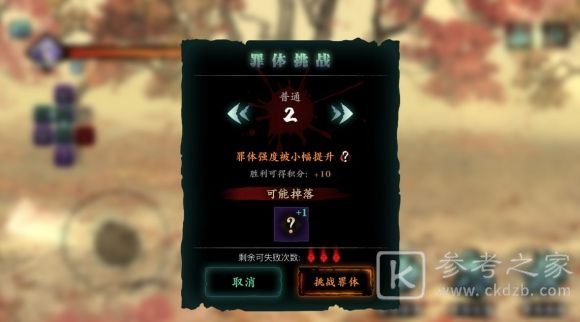 影之刃3真伪龙血版本更新内容一览 4月8日真伪龙血版本更新公告图片5