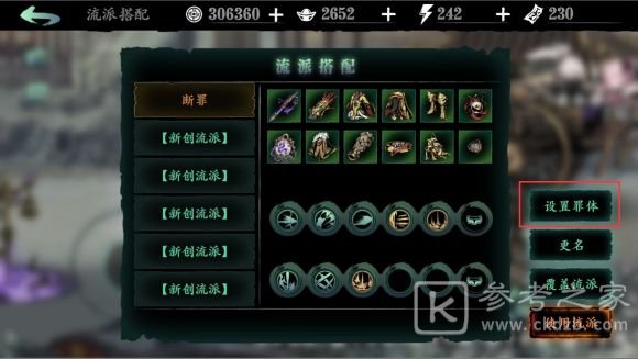 影之刃3真伪龙血版本更新内容一览 4月8日真伪龙血版本更新公告图片6