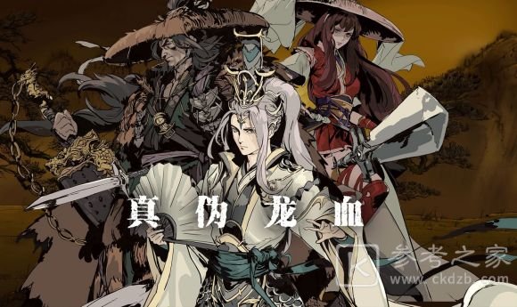 影之刃3真伪龙血版本更新内容一览 4月8日真伪龙血版本更新公告图片1