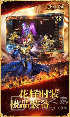 怒剑传奇