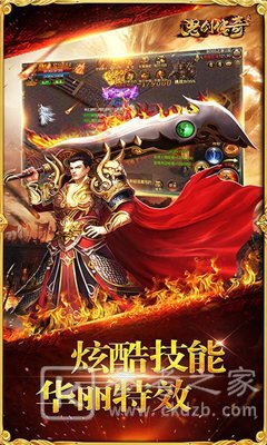 怒剑传奇