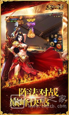 怒剑传奇