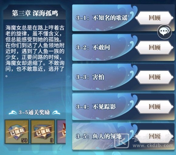 斗罗大陆武魂觉醒深海乐章3-2通关阵容推荐 深海乐章3-2攻略大全图片1