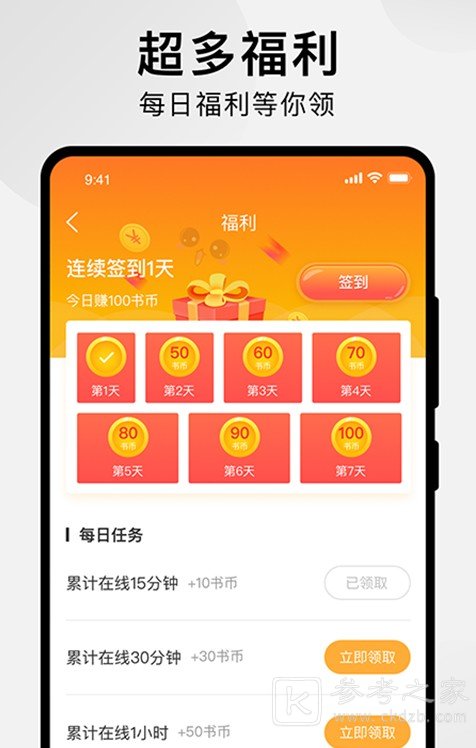 饭鱼漫画