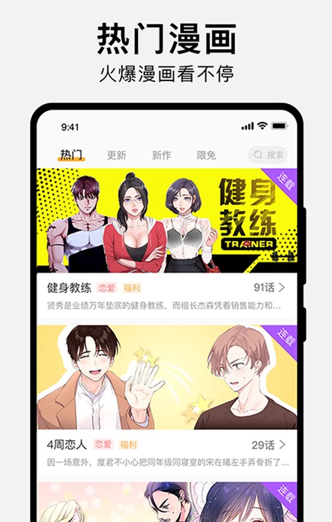 饭鱼漫画截图