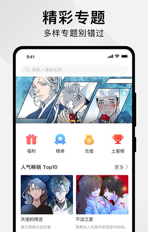 饭鱼漫画截图