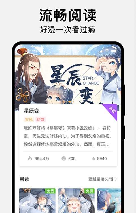 饭鱼漫画截图
