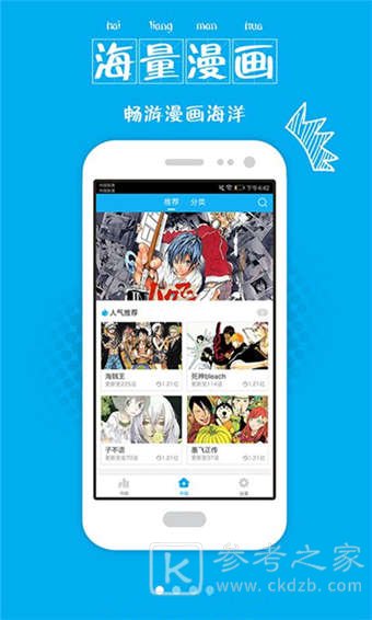 大眼仔漫画