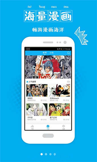 大眼仔漫画截图
