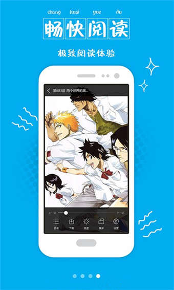 大眼仔漫画截图