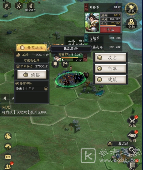 神将三国s3开荒阵容及详细流程攻略大全