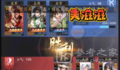 神将三国s3开荒阵容及详细流程攻略大全