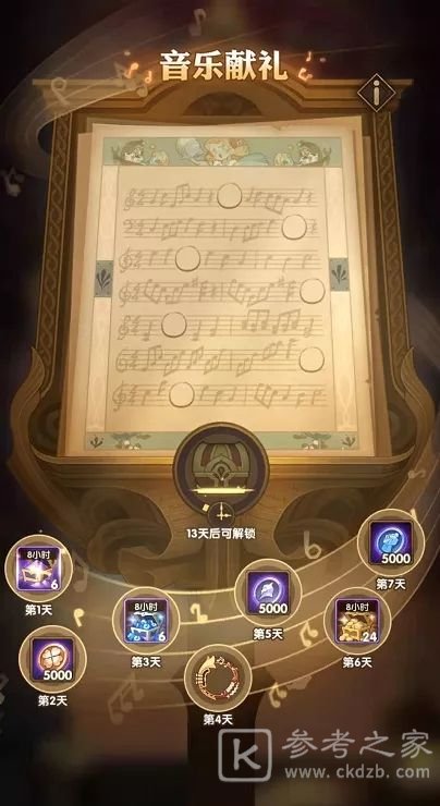 剑与远征音乐献礼音符彩蛋在哪？音乐献礼音符彩蛋线索及奖励大全图片1