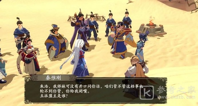 天地劫幽城再临秦惟刚技能怎么样？秦惟刚技能强度一览图片2
