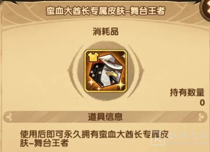 剑与远征森林大冒险答案一览 森林大冒险猜输赢答案选择攻略图片4