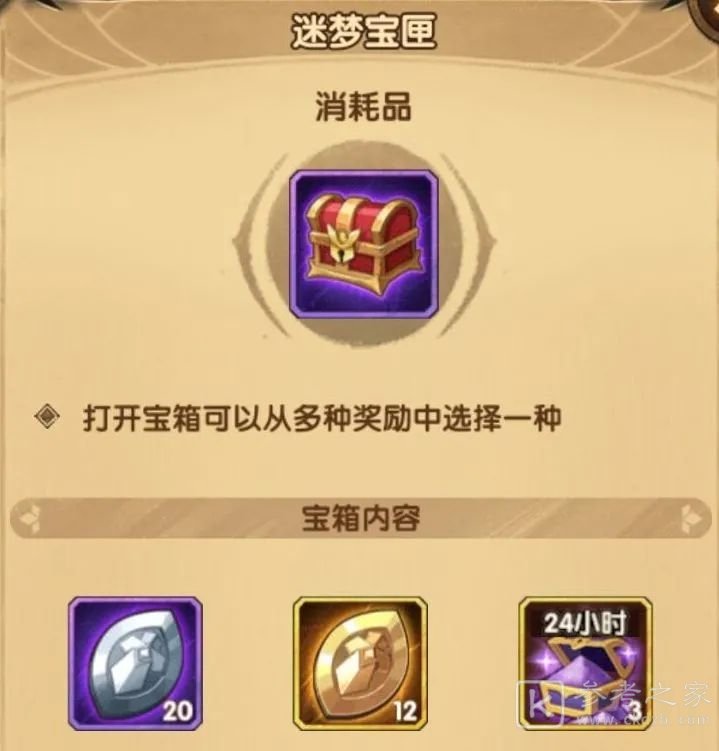 剑与远征森林大冒险答案一览 森林大冒险猜输赢答案选择攻略图片5