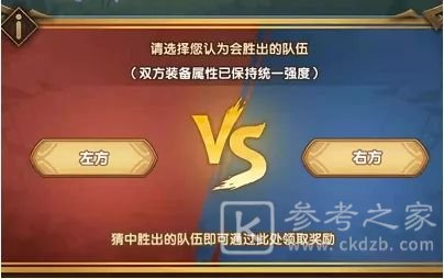 剑与远征森林大冒险答案一览 森林大冒险猜输赢答案选择攻略图片1