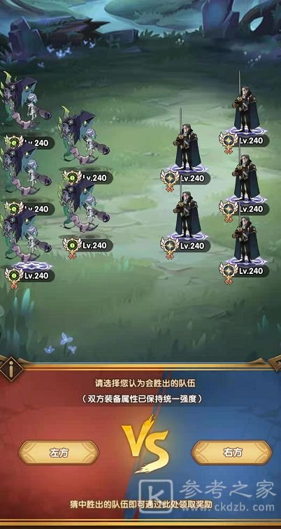 剑与远征森林大冒险攻略大全 森林大冒险活动奖励一览图片6