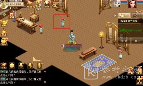 问道手游探案青竹客栈白跑堂在哪里？探案青竹客栈图文攻略图片8
