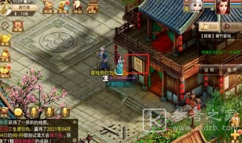 问道手游探案青竹客栈白跑堂在哪里？探案青竹客栈图文攻略图片3