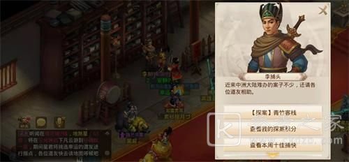 问道手游探案青竹客栈白跑堂在哪里？探案青竹客栈图文攻略图片1