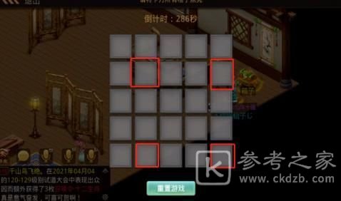 问道手游探案青竹客栈白跑堂在哪里？探案青竹客栈图文攻略图片12