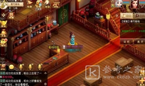问道手游探案青竹客栈白跑堂在哪里？探案青竹客栈图文攻略图片7