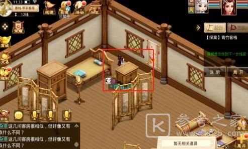 问道手游探案青竹客栈白跑堂在哪里？探案青竹客栈图文攻略图片10