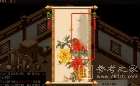问道手游探案青竹客栈白跑堂在哪里？探案青竹客栈图文攻略图片9
