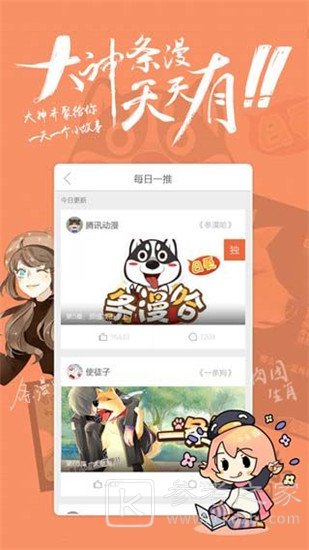 飞丸动漫