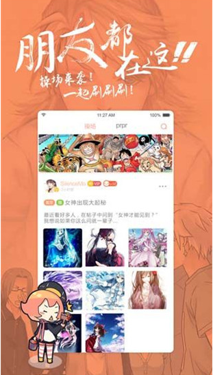 飞丸动漫截图