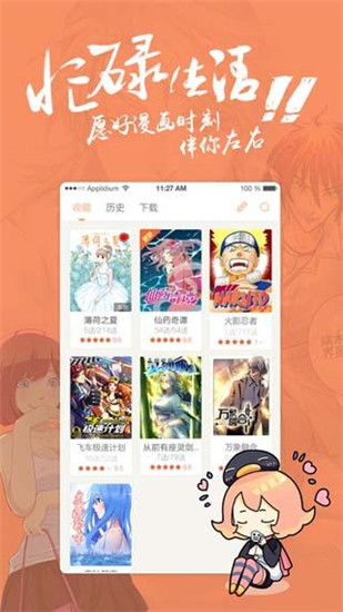 飞丸动漫截图